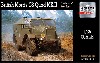 モーリス C8 砲兵トラクター Mk.2  ビートルバック 前期型