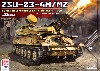 ZSU-23-4M/MZ シルカ 対空自走砲