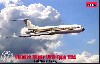 ビッカース スーパー VC10 Type1154 東アフリカ航空