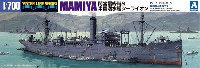 アオシマ 1/700 ウォーターラインシリーズ 日本海軍 給糧艦 間宮 & 米潜水艦 シーライオン