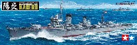 日本海軍 駆逐艦 陽炎