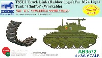 ブロンコモデル 1/35 AFV アクセサリー シリーズ T85E1 ラバータイプ 可動キャタピラ (M24 チャーフィー用)