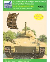 ブロンコモデル 1/35 AFV アクセサリー シリーズ T72 スチールタイプ 可動キャタピラ (M24 チャーフィー用)