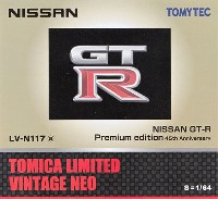 トミーテック トミカリミテッド ヴィンテージ ネオ ニッサン GT-R プレミアムエディション 45th ANNIVERSARY (金)