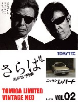 トミーテック あぶない刑事 ニッサン レパード (ゴールド)