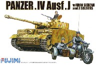 フジミ 1/76 ワールドアーマーシリーズ ドイツ 4号戦車 J型