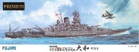 フジミ 1/500 艦船モデル 日本海軍 超弩級戦艦 大和 終焉型 プレミアム