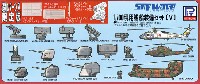 ピットロード スカイウェーブ E シリーズ 現用艦船装備セット 5 (追加パーツ入 限定版)