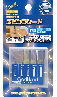 ゴッドハンド 模型工具 スピンブレード (刃幅 1-3mm)