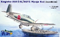 バロムモデル 1/72 エアクラフト プラモデル 空技廠 D3Y2-K/D5Y1 明星改 (神風)