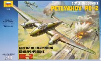 ズベズダ 1/48 ミリタリーエアクラフト プラモデル ペトリャコフ PE-2 ソビエト爆撃機