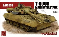 モデルコレクト 1/72 AFV キット T-80UD 主力戦車