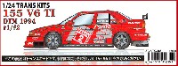 アルファロメオ 155 V6 T1 #1/2 DTM 1994 トランスキット