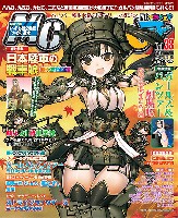 イカロス出版 季刊 MCあくしず MC☆あくしず Vol.38