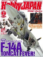 ホビージャパン 月刊 ホビージャパン ホビージャパン 2017年2月号