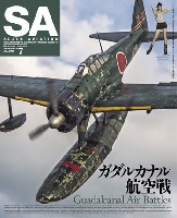 スケール アヴィエーション 2016年7月号