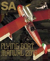 大日本絵画 Scale Aviation スケール アヴィエーション 2016年9月号