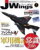 イカロス出版 J Wings （Jウイング） Jウイング 2016年1月号
