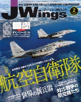 イカロス出版 J Wings （Jウイング） Jウイング 2016年2月号