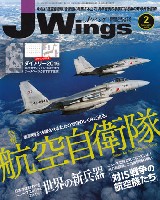 Jウイング 2016年2月号