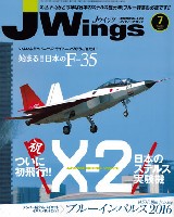 イカロス出版 J Wings （Jウイング） Jウイング 2016年7月号