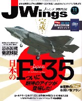 Jウイング 2016年11月号