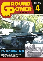 ガリレオ出版 月刊 グランドパワー グランドパワー 2016年4月号