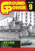 ガリレオ出版 月刊 グランドパワー グランドパワー 2016年9月号