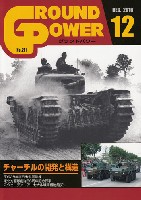 グランドパワー 2016年12月号