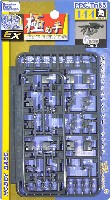 ホビーベース 間接技EX 極め手 144 角 (G・グレイ)