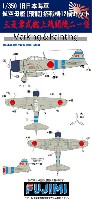 三菱 零式艦上戦闘機 21型 旧日本海軍 航空母艦 飛龍 艦載機 12機セット