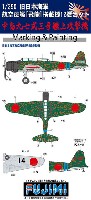 フジミ 1/350 艦船モデル用 グレードアップパーツ 中島 97式3号艦上攻撃機 旧日本海軍 航空母艦 飛龍 艦載機 12機セット