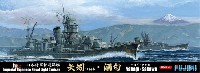 フジミ 1/700 特シリーズ 日本海軍 軽巡洋艦 矢矧 1944 / 酒匂