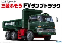 フジミ 1/24 トラック シリーズ 三菱ふそう FV ダンプトラック