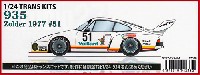 スタジオ27 ツーリングカー/GTカー トランスキット ポルシェ 935 ゾルダー 1977 #51