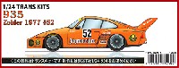 スタジオ27 ツーリングカー/GTカー トランスキット ポルシェ 935 ゾルダー 1977 #52