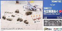 航空装備品 4 空自 ウエポンドリーセット