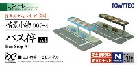 トミーテック 情景コレクション 情景小物シリーズ バス停 A4