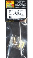 アベール 1/35 AFV用 砲身パーツ ソビエト 76.2mm ZIS-3 対戦車砲 砲身 (SU-76 & FK288r用)