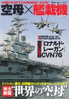 空母×艦載機