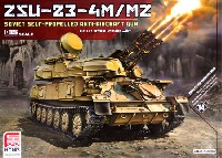 ホンモデル 1/35 AFV ZSU-23-4M/MZ シルカ 対空自走砲