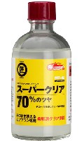 スーパークリア 70パーセントのツヤ