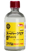 スーパークリア 0パーセントのツヤ