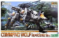 コトブキヤ HMM ゾイド （ZOIDS） RHI-3 コマンドウルフ リパッケージ版