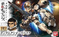 バンダイ HG 機動戦士ガンダム 鉄血のオルフェンズ ガンダムグシオンリベイク