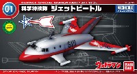 バンダイ メカコレクション ウルトラマン ジェットビートル