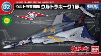 ウルトラホーク 1号