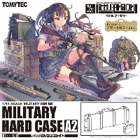 トミーテック リトルアーモリー （little armory） ミリタリーハードケース A2