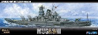 フジミ 艦NEXT 日本海軍 戦艦 武蔵