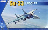 キネティック 1/48 エアクラフト プラモデル Su-33 フランカーD